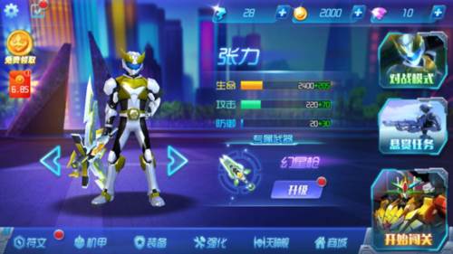 神兽金刚3荣耀之战4