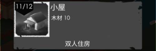 篝火2:未知的海岸2