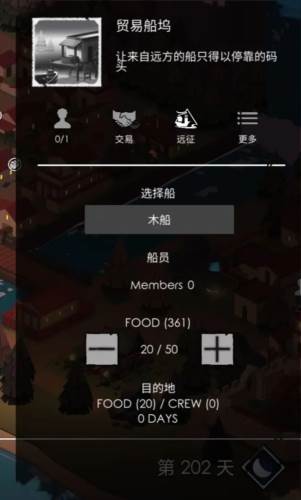 篝火2:未知的海岸8