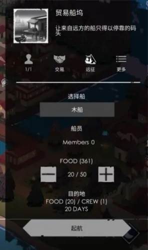 篝火2:未知的海岸10