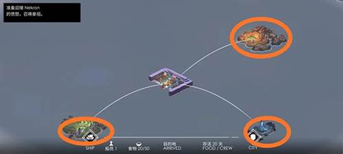 篝火2:未知的海岸12