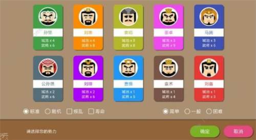 三国时代2破解版5