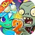 植物大战僵尸2国际版2025版 Plants Vs Zombies 2