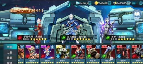 奥特曼传奇英雄图片1