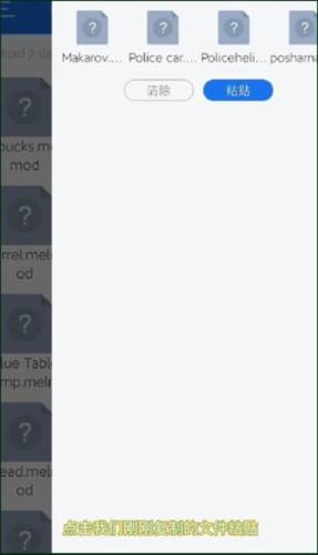 怎么添加模组配图6