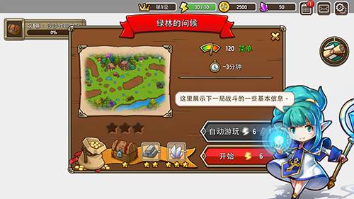 疯狂塔防物语无限钻石版截图1