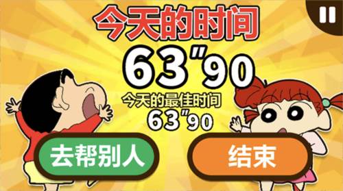 蜡笔小新之小帮手大作战国际服新手攻略5