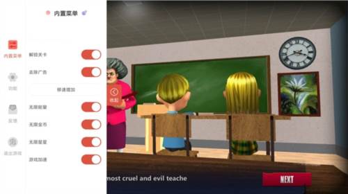 恐怖老师游戏图片1