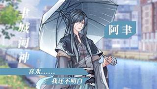 怎么提升好感度配图4