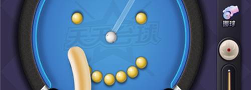 抖音天天台球游戏图片1