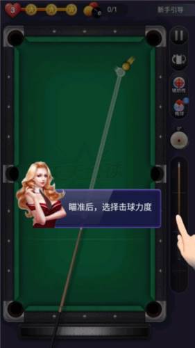 抖音天天台球游戏图片5