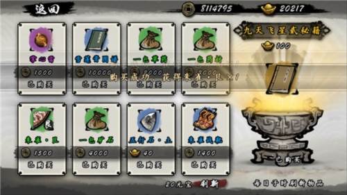 九黎破解版无限金币无限元宝宣传图