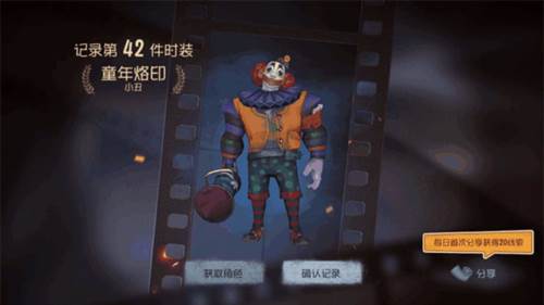 第五人格破解版上分角色推荐图片4