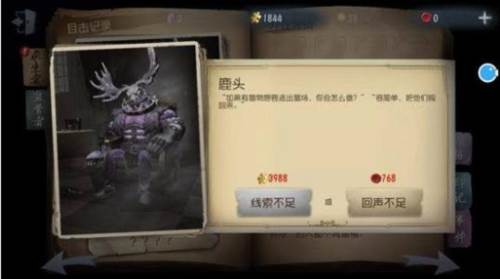 第五人格破解版阵容搭配攻略图片3