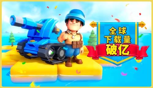 《口袋奇兵》截图1