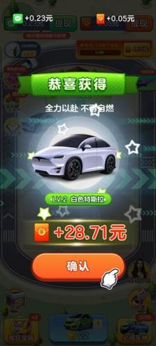 亿万人生赚钱app图片2