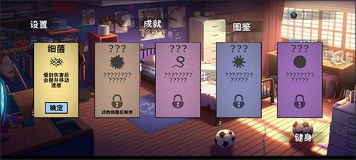 细胞防线无限资源零广告版本游戏截图3