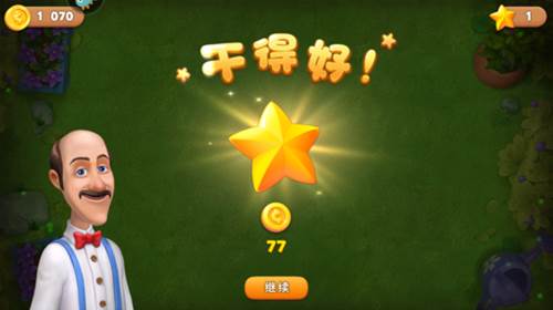 小白攻略指引配图4