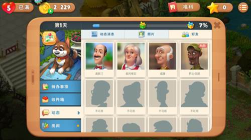 小白攻略指引配图6