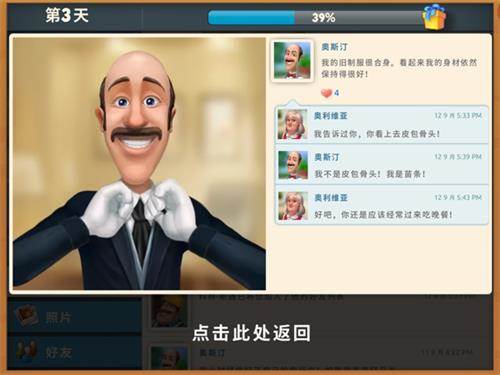 梦幻花园折相思破解版游戏截图16