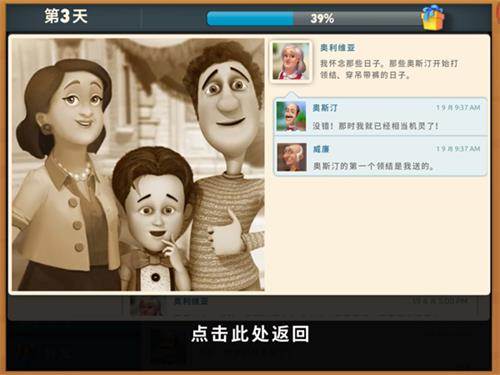 梦幻花园折相思破解版游戏截图19