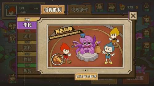 游戏规则详解配图1