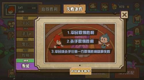 游戏规则详解配图3