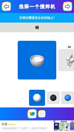 怎么创建粘土配图2