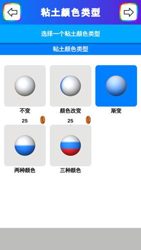 怎么创建粘土配图5