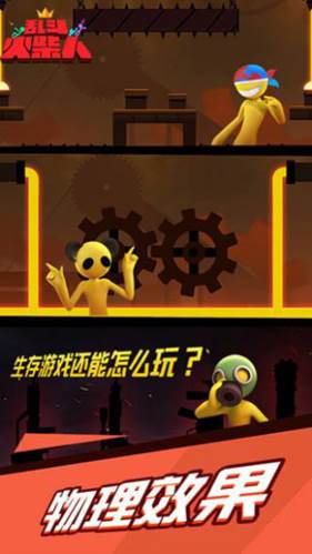 游戏优势配图1