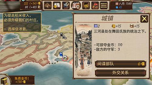 幕府之争内置作弊菜单最新版战斗教程3