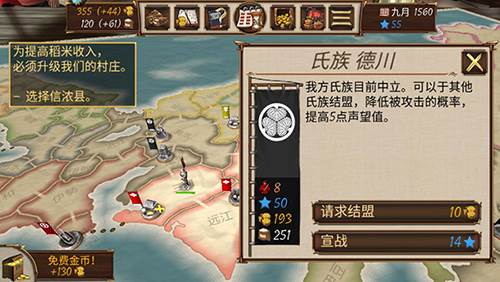 幕府之争内置作弊菜单最新版游戏技巧1