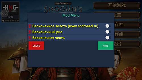 幕府之争内置作弊菜单最新版