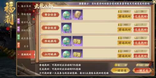 新手攻略配图10