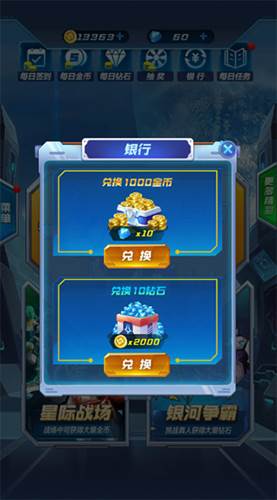 机甲恐龙战神游戏图片1