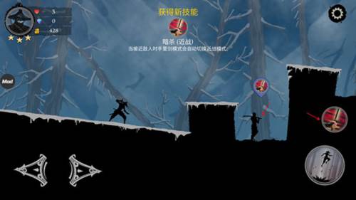 忍者岚2内置修改器追风汉化图片8