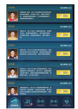 中职篮全力以赴新手保姆级攻略6