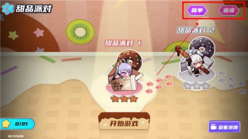 盲盒派对内测版11