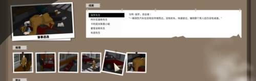 这是警察游戏截图12