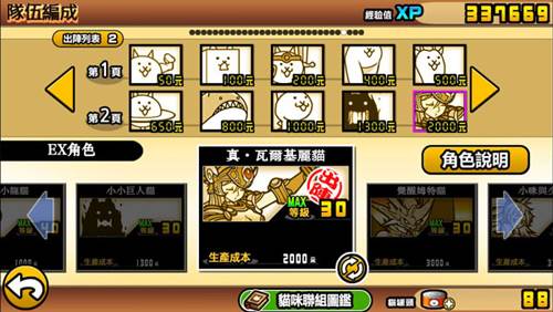 闯关配置攻略配图3