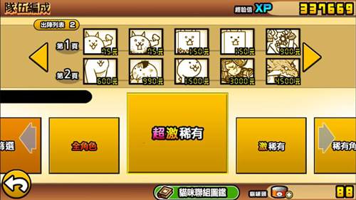 闯关配置攻略配图7