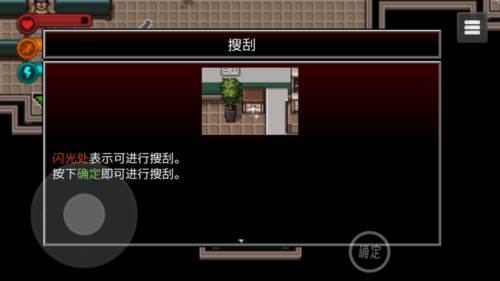 生存边缘3无限物品修改器截图2