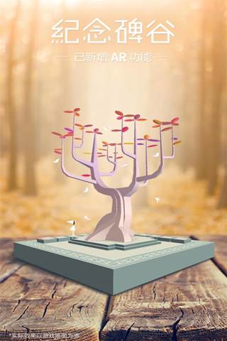 纪念碑谷破解版7