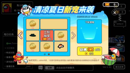 太空狼人杀竞技最新版图片2