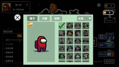 太空狼人杀竞技最新版图片3