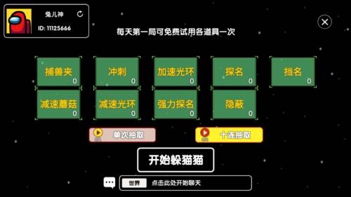 太空狼人杀竞技最新版图片4