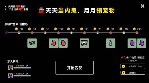 太空狼人杀竞技最新版图片5