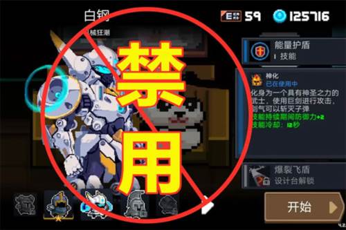 元气骑士次元斩怎么玩8