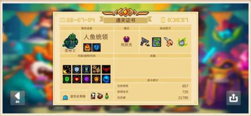 元气骑士次元斩怎么玩9