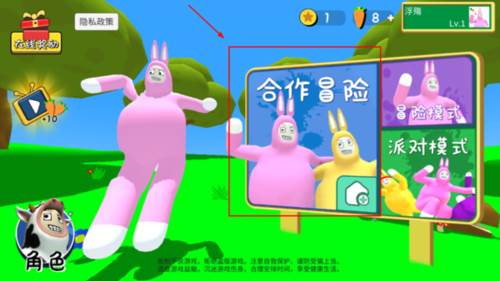 超级兔子人联机版2023年最新版5